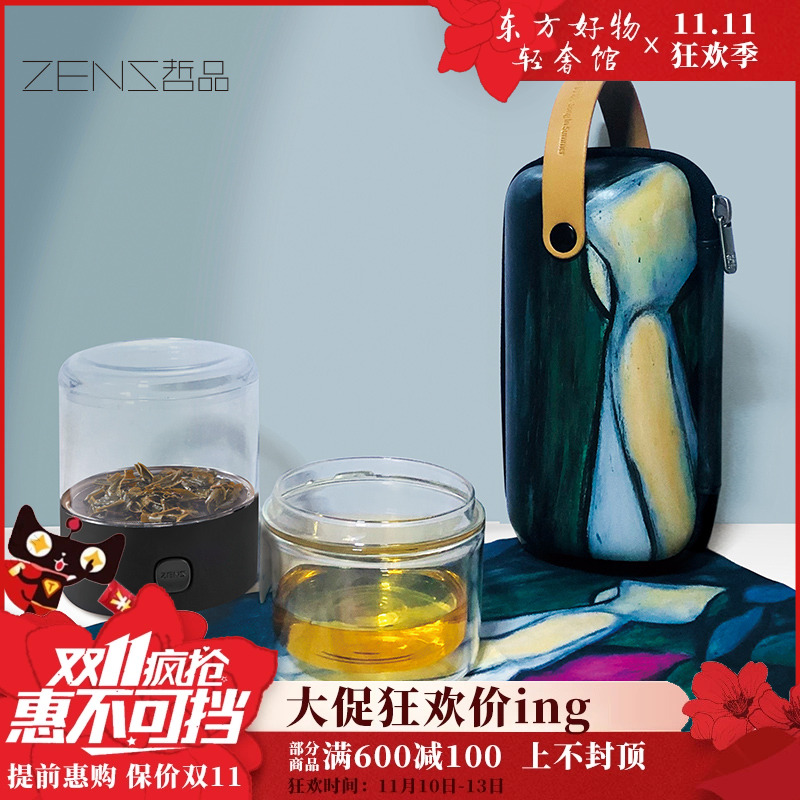 ZENS哲品夏季的歌派杯单人飘逸杯户外旅行玻璃快客茶具套装