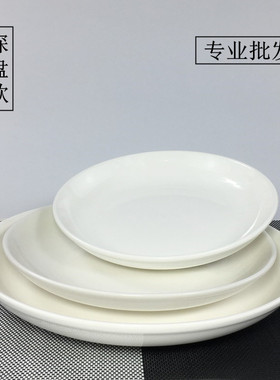 剁椒鱼头专用盘子蒸鱼盘子家用陶瓷菜盘纯白色大盘子酒店餐具简约