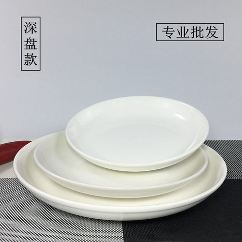剁椒鱼头专用盘子蒸鱼大圆盘纯白