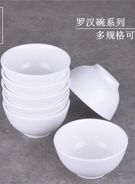 饭店用陶瓷白色加厚米饭碗餐厅饭碗汤碗大面碗白瓷碗商用酒店餐具