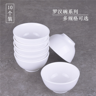 饭店用陶瓷白色加厚米饭碗餐厅饭碗汤碗大面碗白瓷碗商用酒店餐具