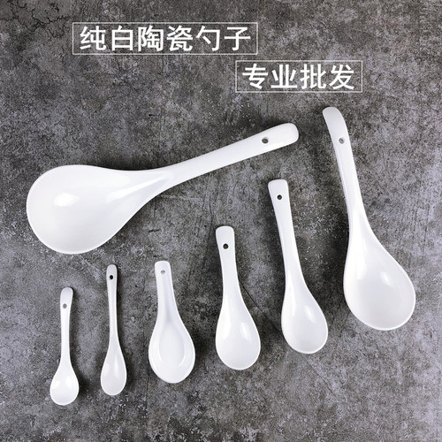 纯白色陶瓷勺子商用酒店餐厅饭店