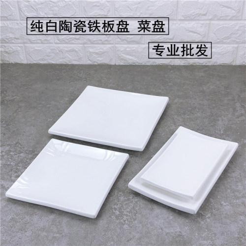 纯白色陶瓷餐具正方玉兰铁板盘