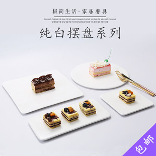 摆盘酒店餐具 纯白陶瓷盘子西餐盘牛排盘平板盘蛋糕托盘寿司盘日式