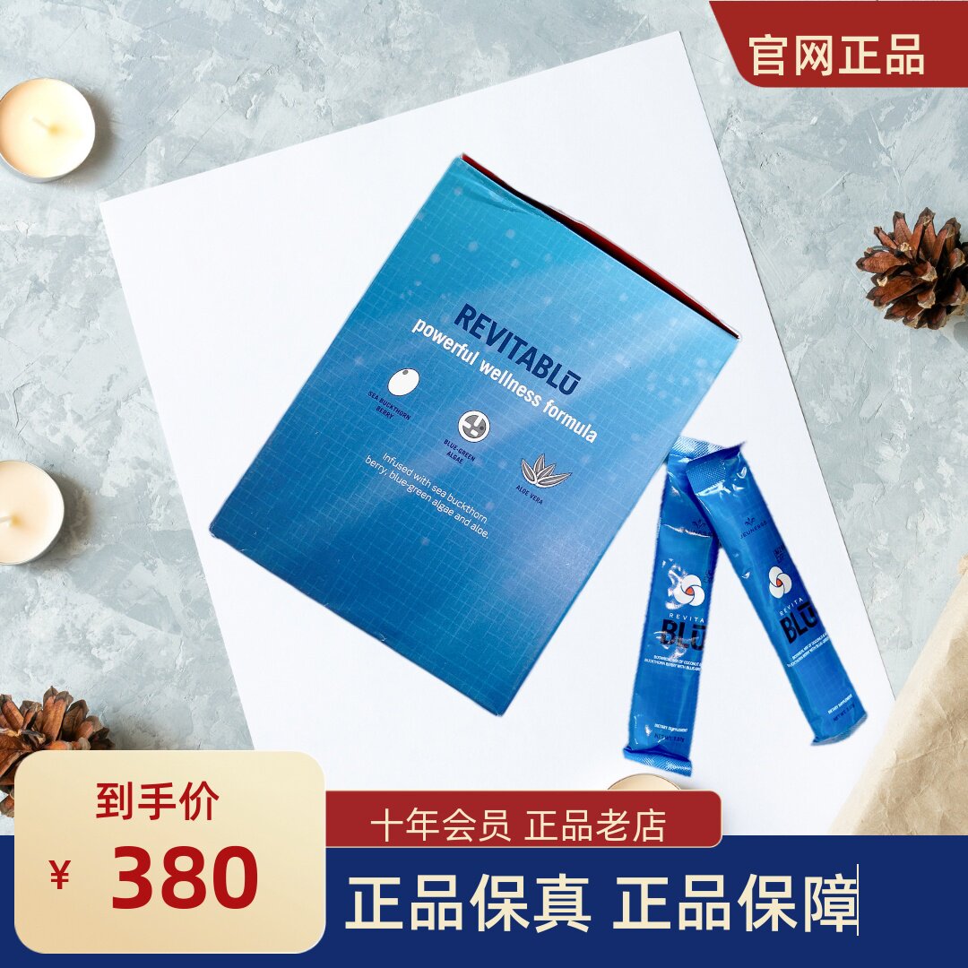 JEUNESSE婕斯REIVTABLU蓝绿藻