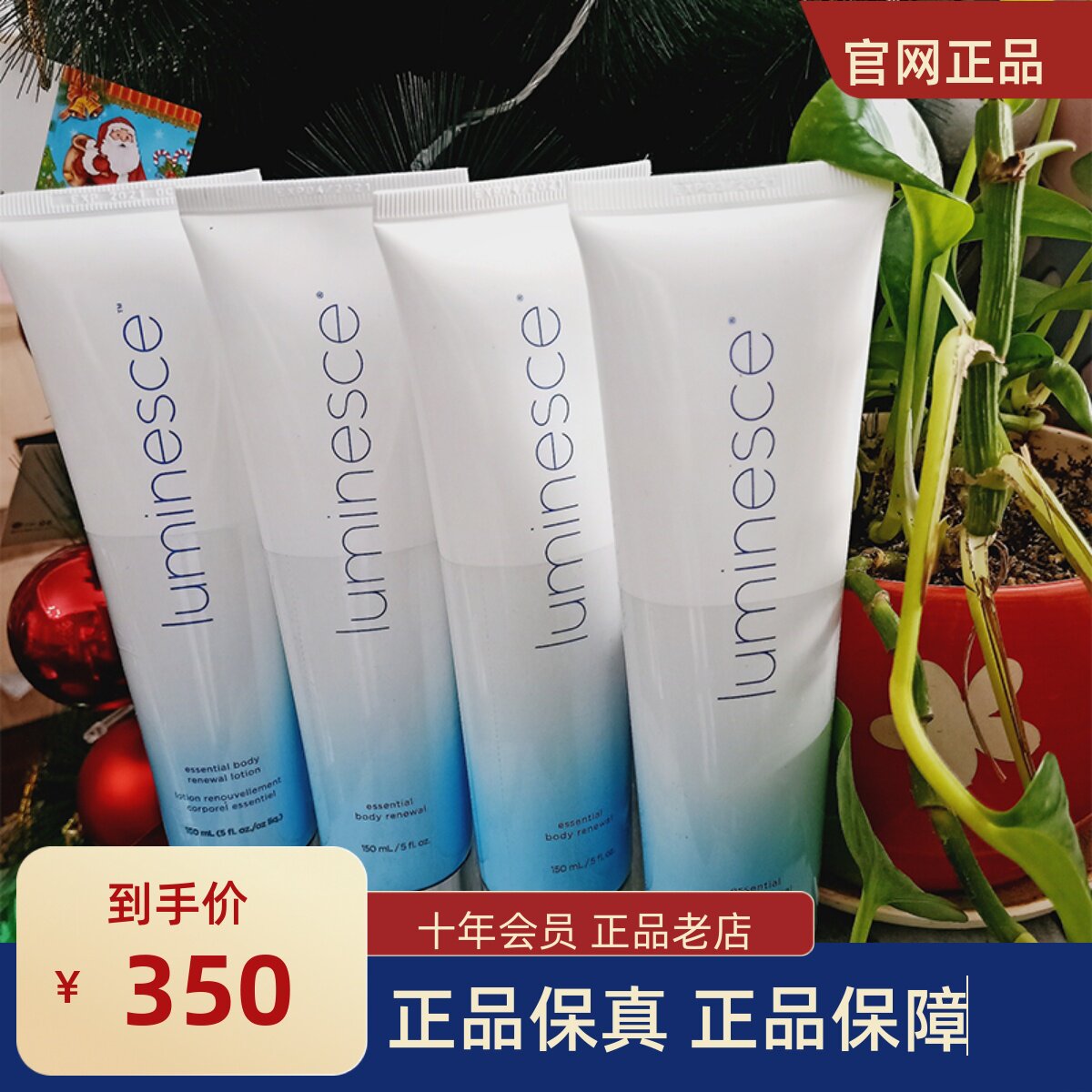 JEUNESSE美商婕斯 Luminesce赋活肌因美体霜 身体乳 滋润保湿