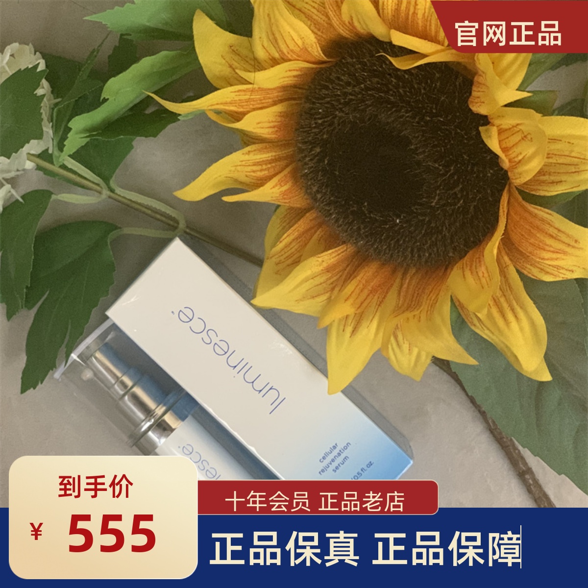 美商婕斯精华露赋活婕斯