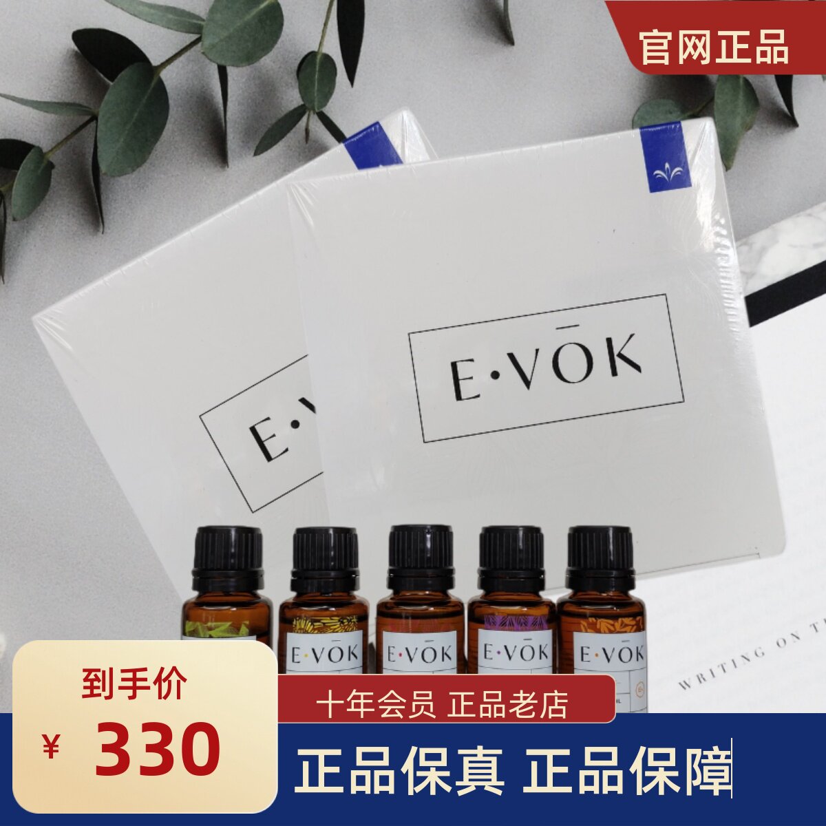 美商婕斯香薰精油套装