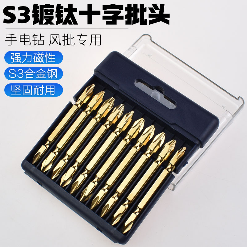 尼高S3镀钛双十字批头强磁工业级