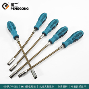 特殊螺丝刀 可弯折套筒起子软管外六角批加长软管喉箍批