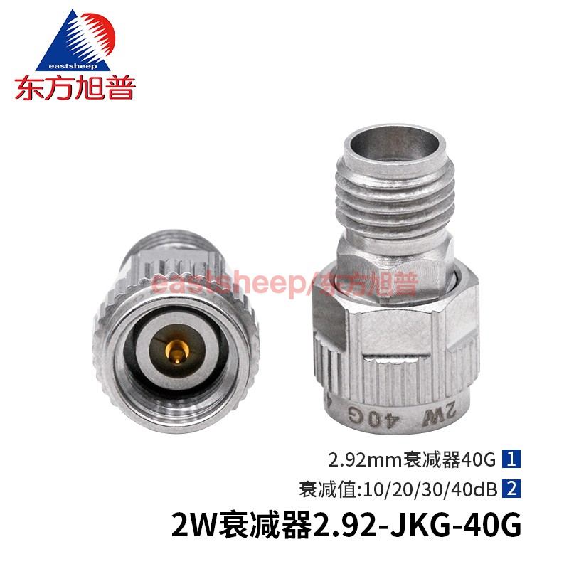 2W同轴衰减器2.92-JK40G