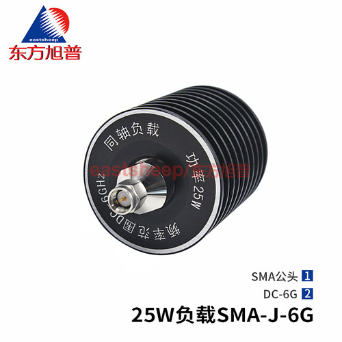 东方旭普25W终端负载SMA-J6G