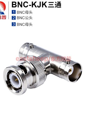 东方旭普 射频转接器BNC-KJK BNC三通头 BNC-JKK转接头 一公两母