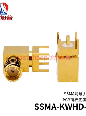 东方旭普 射频连接器 SSMA-KWE  SSMA-KWHD-2   PCB面板固定插座