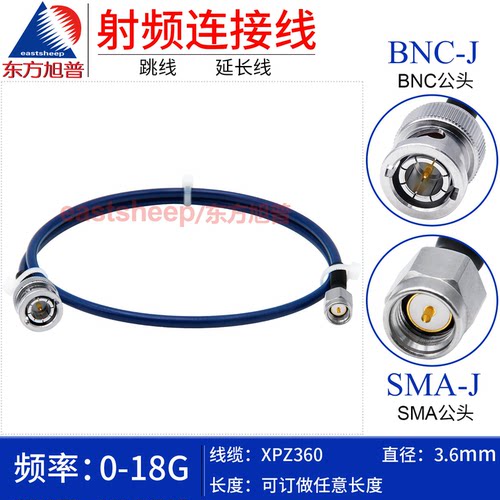 XPZ360柔性线BNC公转SMA公18G