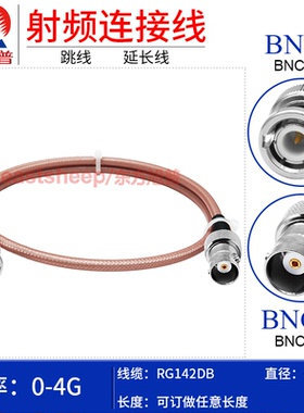 东方旭普 RG142DB双层镀银连接线 BNC-JK BNC-JW Q9/BNC公转母 4G
