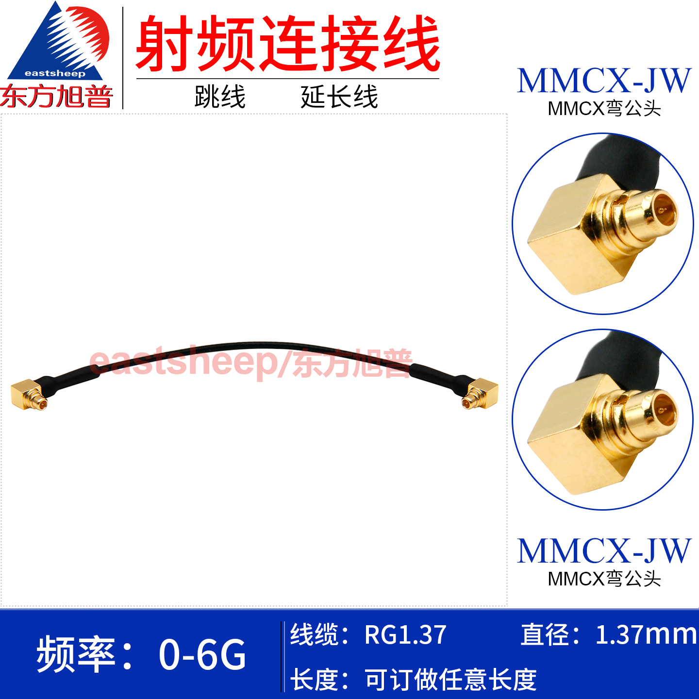 RG1.37柔软细连接线MMCX双弯公6G