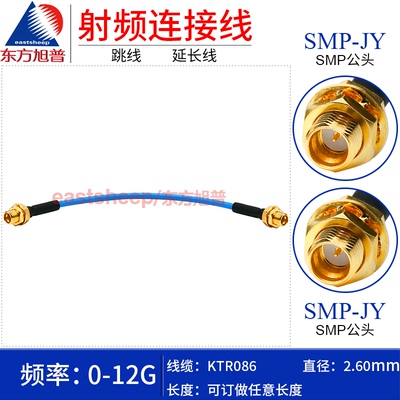 KTR086半柔线SMP-JY/SMP-JY12G