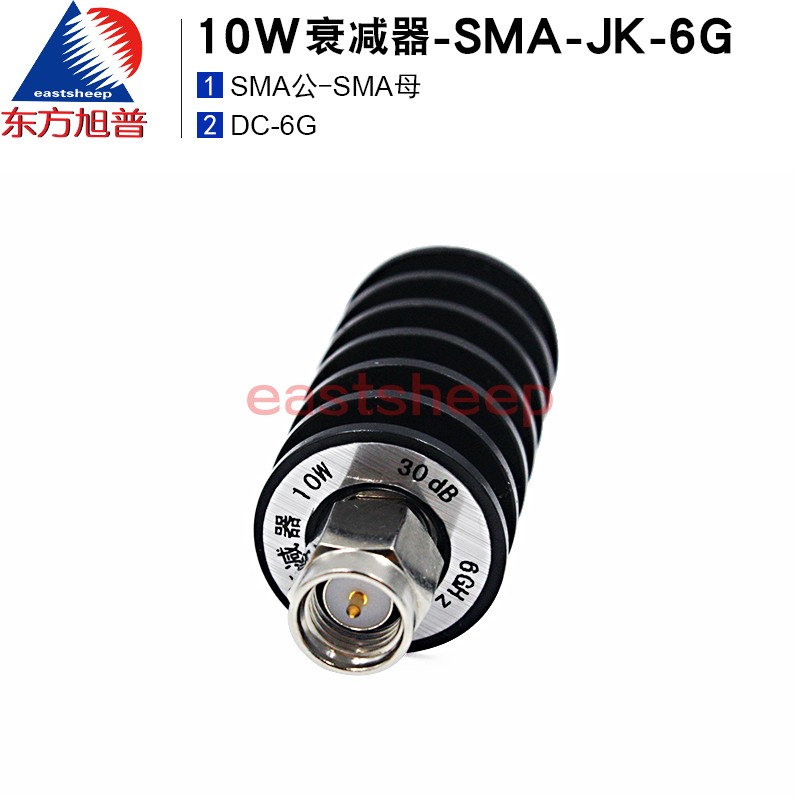 东方旭普 10W同轴固定衰减器  SMA-JK公母头 10/20/30DB DC-6G 电子元器件市场 连接器 原图主图