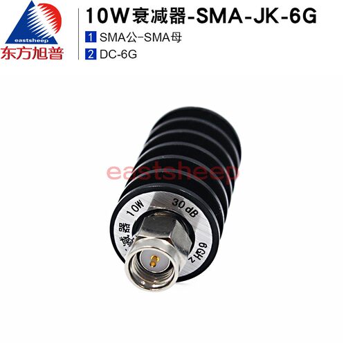 10W同轴固定衰减器10-30DB6G