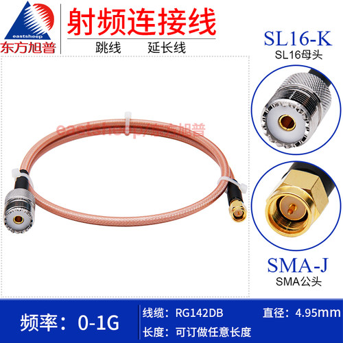 RG142DB双层镀银线SMA/SL16-JK