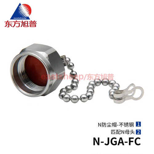 射频连接器N-JGA-FC防尘帽