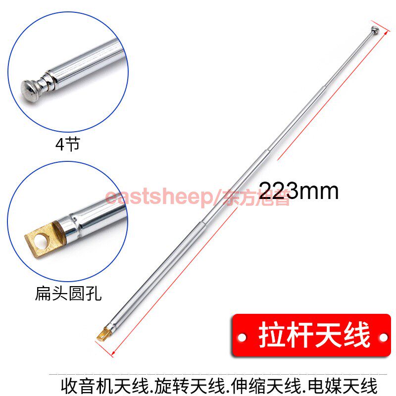 收音机天线拉杆天线东方旭普