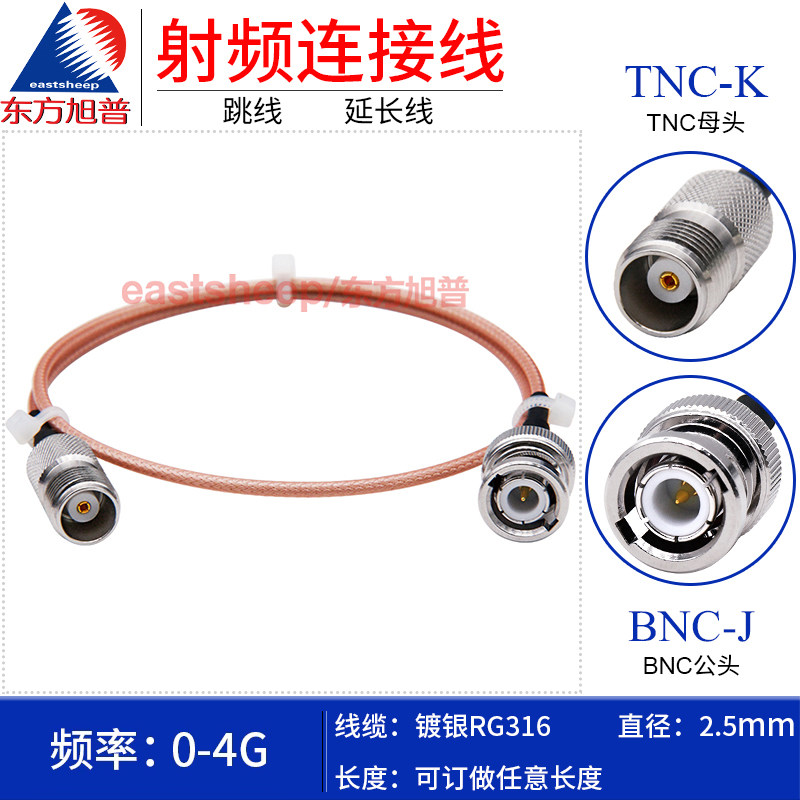 RG316镀银连接线TNC母转BNC公4G