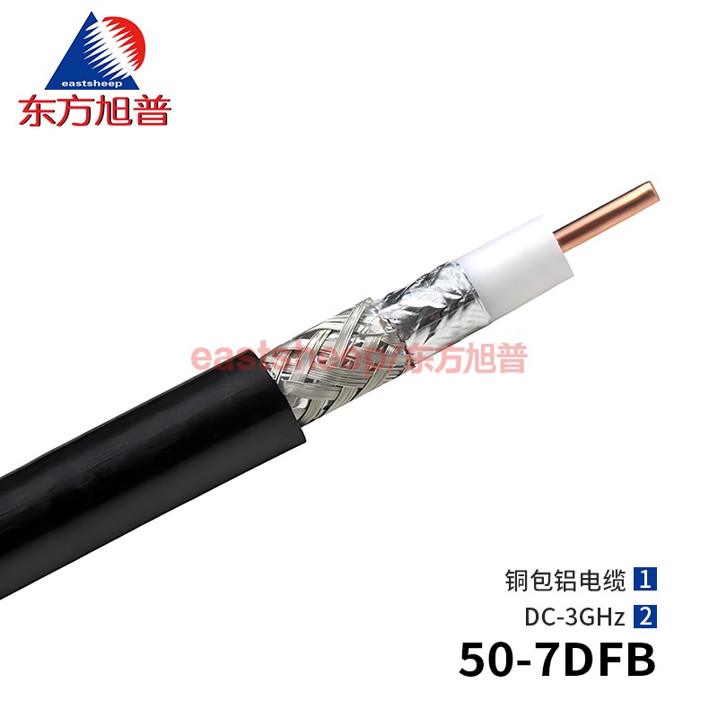 50-7DFB双层屏蔽馈线东方旭普