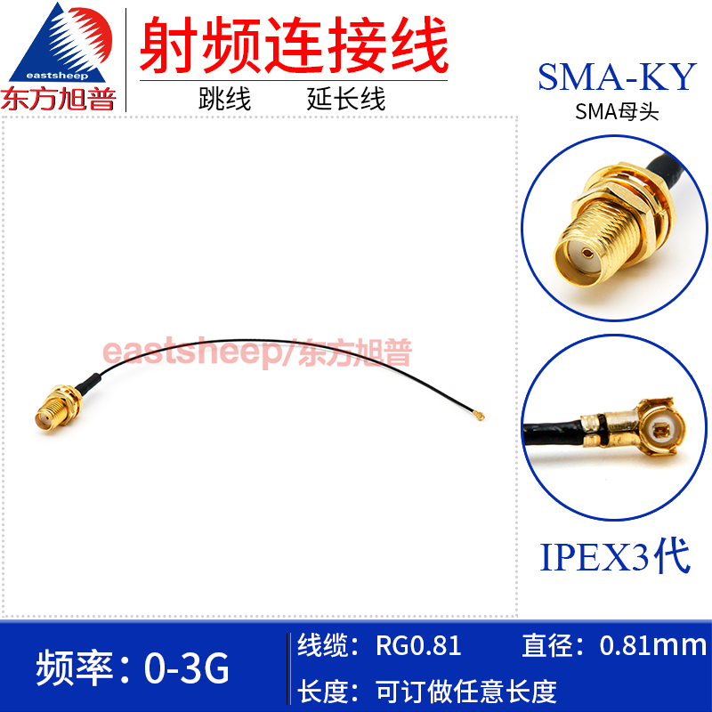 东方旭普射频连接线sma-ky固定