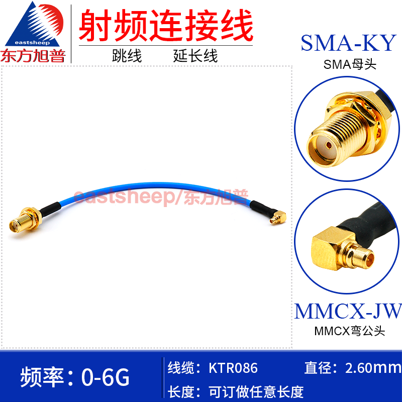 东方旭普 086/RG405半柔连接线 MMCX-JW/SMA-KY/KF穿墙机箱固定