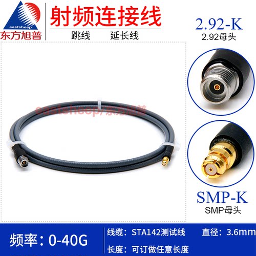 2.92母转SMP母DC-40G东方旭普