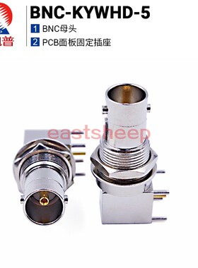 东方旭普射频连接器 BNC-75KYWE BNC-KYWHD-5 PCB面板固定 75欧姆