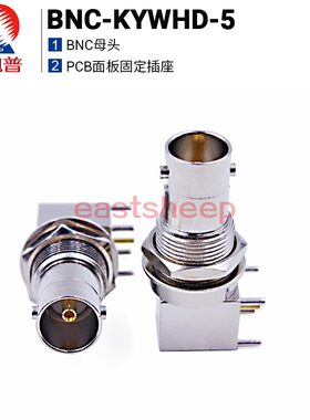 射频连接器BNC-KYWHD-5固定底座