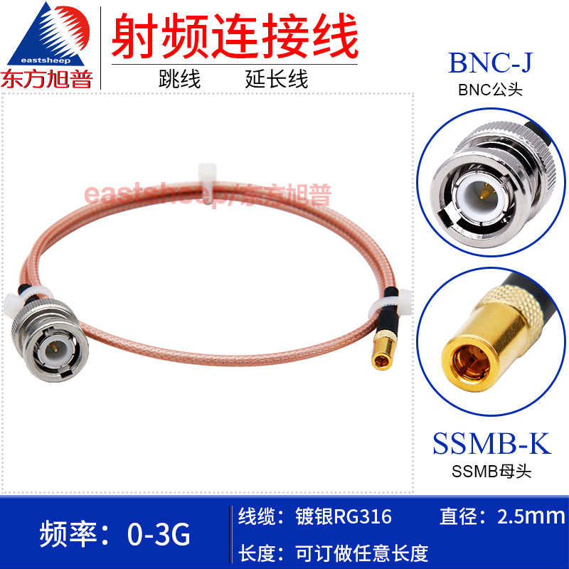 BNC公转SSMB母RG316镀银连接线