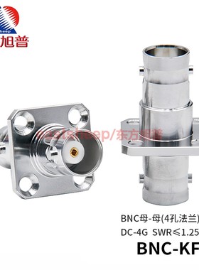 东方旭普 射频连接器 BNC-KKF  Q9-KKF 4孔法兰面板固定 BNC-KFK