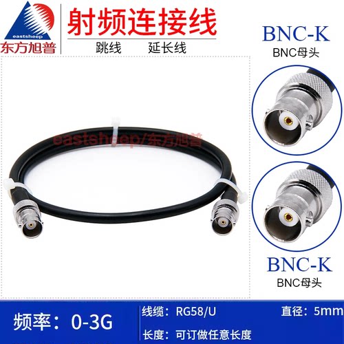 东方旭普射频连接线bnc机箱固定