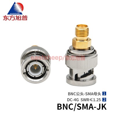 东方旭普转接器BNC公头转SMA母4G