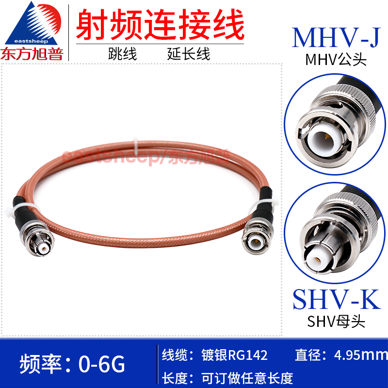 RG142镀银线MHV3000V转SHV