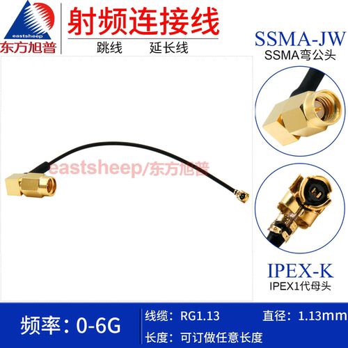 RG1.13连接线IPEX1代转SSMA弯公