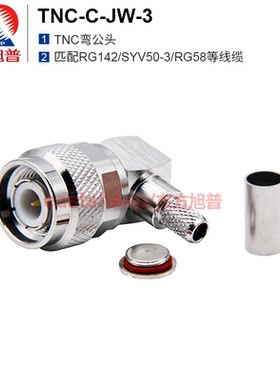 连接器TNC-C-JW-3匹配50-3线6G