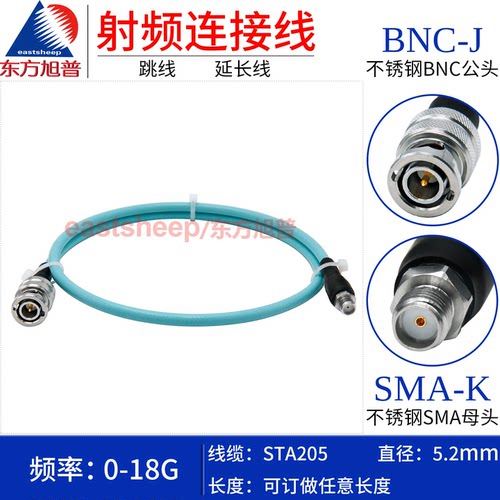 STA205稳幅稳相线BNC公转SMA母