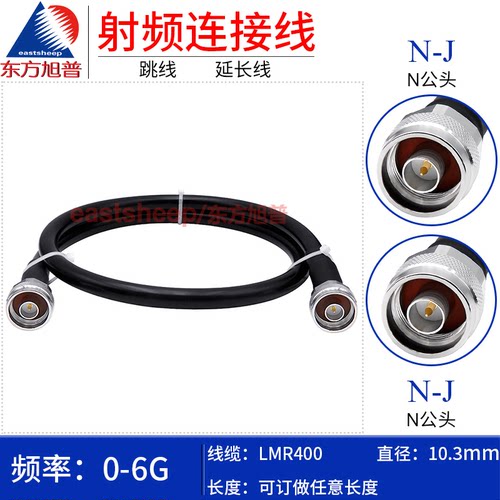 LMR400低损耗连接线N-JJ6G