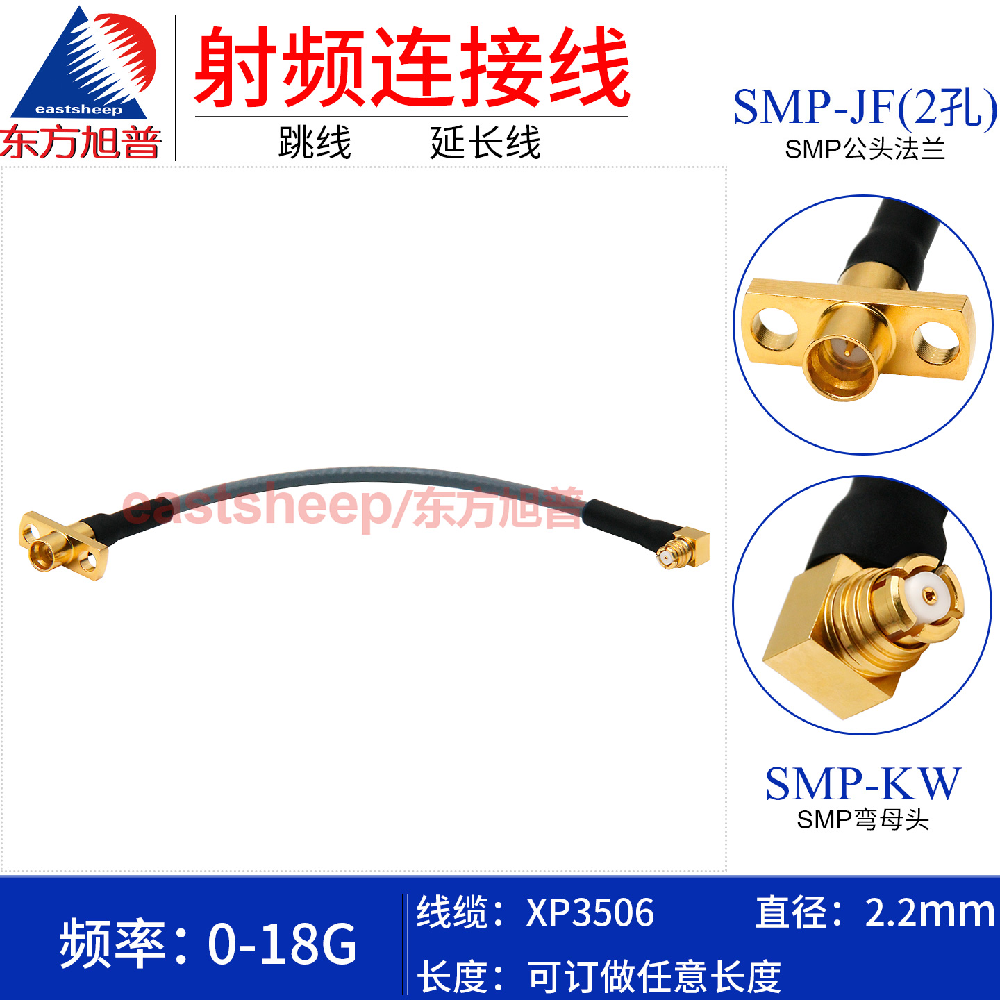 XP3506连接线GPO母转公2孔法兰