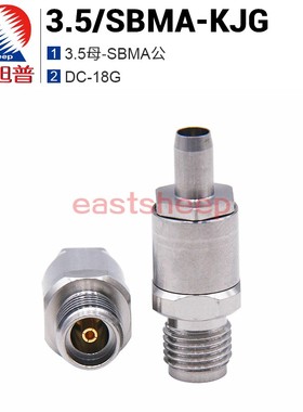 东方旭普 毫米波转接器 3.5/SBMA-KJG 3.5MM母转SBMA公头 DC-18G