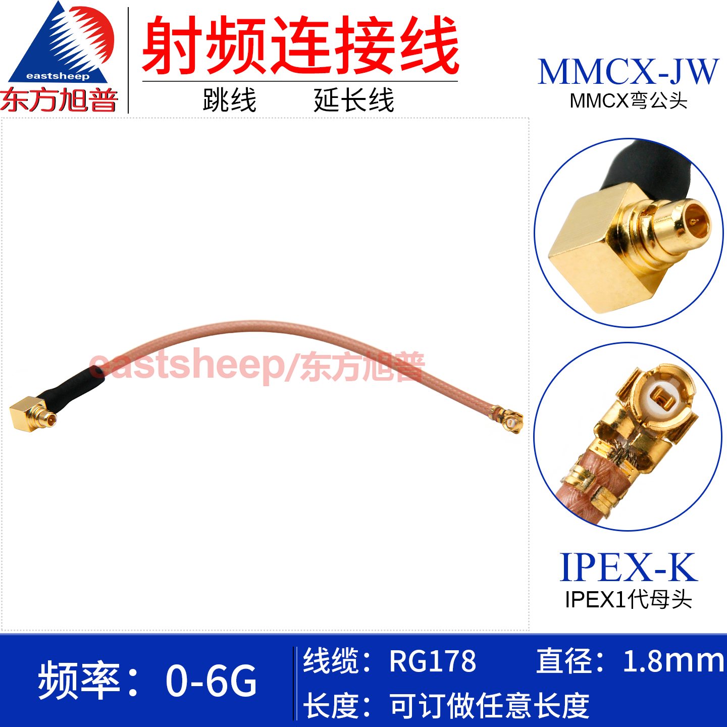 RG178镀银线UFL-1代转MMCX弯公