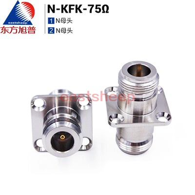 东方旭普射频转接器欧姆全铜固定