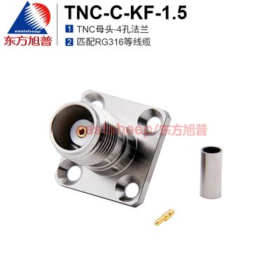 东方旭普TNC母头4孔法兰0-6G
