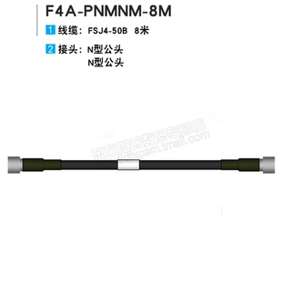 安德鲁原装 JJ双公头 8M天线连接线 PNMNM 2超柔跳线F4A