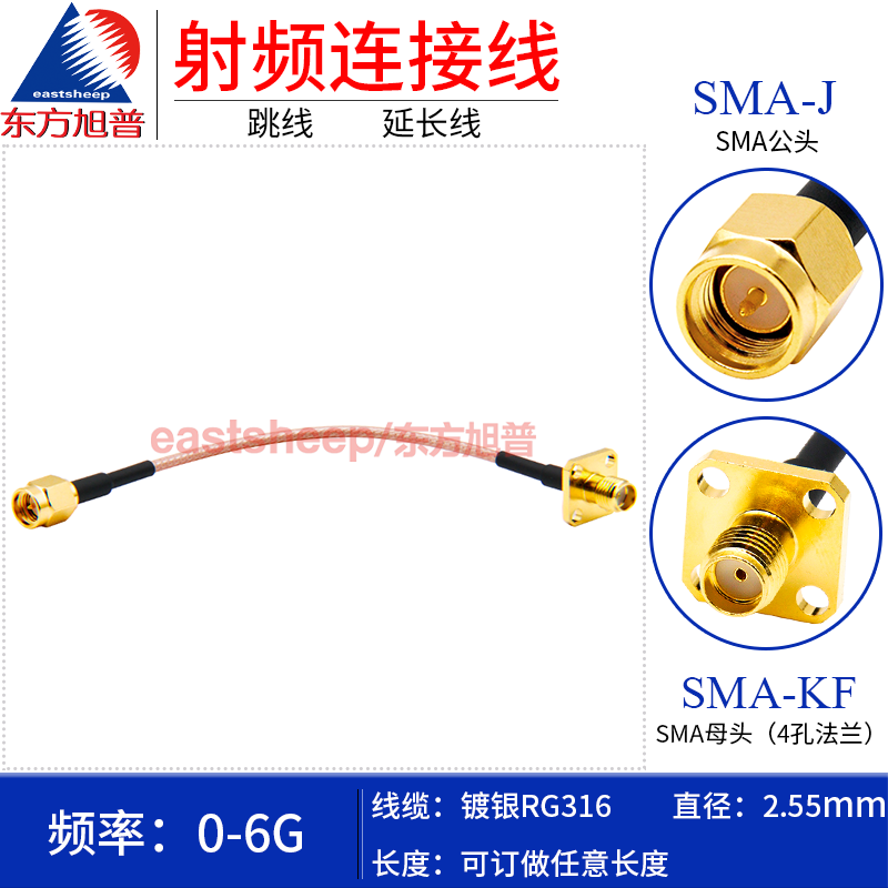 东方旭普公转母法兰射频连接线